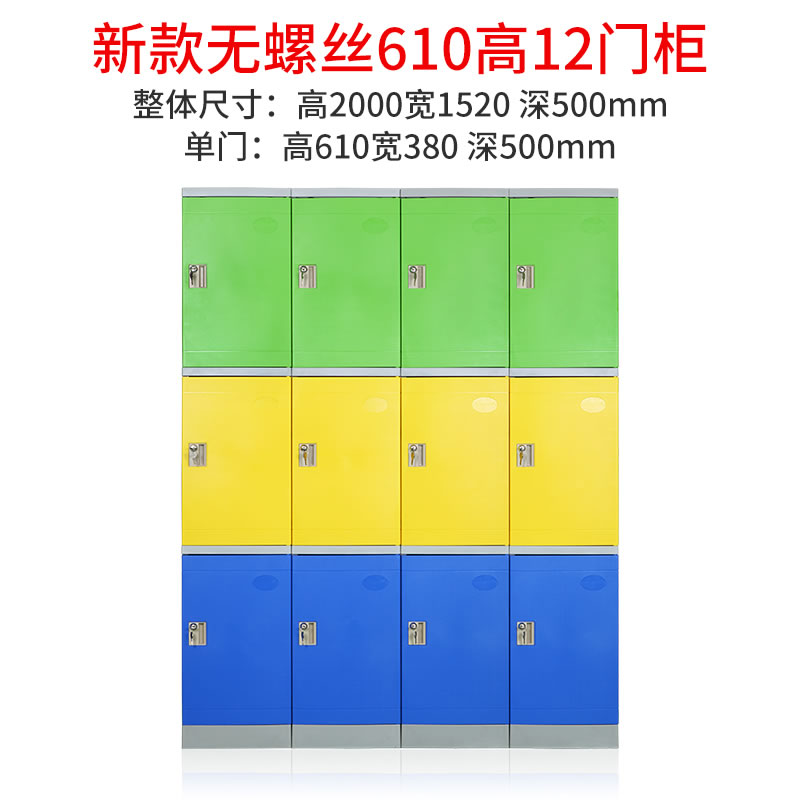 abs更衣柜610高12門
